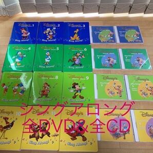 シングアロングDVD&CD【DWE】ディズニー英語システム ワールドファミリー