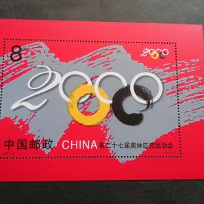 中国切手【第２７回オリンピック大会】＝小型シートの画像1
