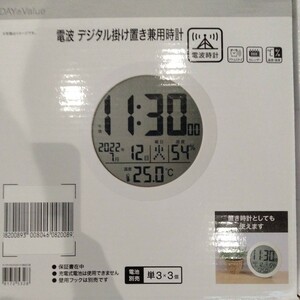 新品☆電波デジタル掛け置き兼用時計(ホワイト 001RN)送料無料