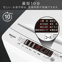 新品☆ハイセンス 全自動洗濯機 5.5kg 最短10分 送料無料120_画像4