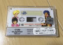 新品 未使用 カセットテープ 機動戦士ガンダム ZZ 廃盤 録音用 レトロ レア 昭和レトロ JUDO ARSHITA ムービック 昭和 GUNDAM ガンダム_画像1