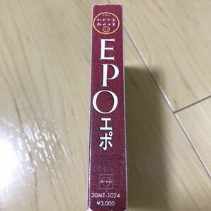 カセットテープ EPO The very best of EPO 当時物 貴重 うふふふ 昭和レトロ 当時物 レア 廃盤 昭和 レトロ エポ の画像7