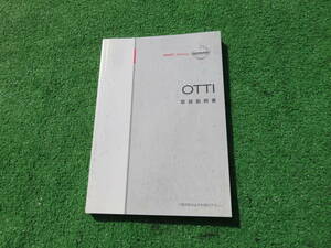 日産 H92W NA1 オッティ 取扱説明書 2008年9月 平成20年 取説