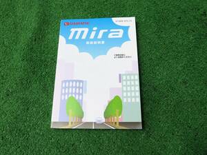 ダイハツ L250S/L260S ミラ アヴィ 取扱説明書 2004年4月 平成16年 取説