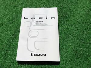 スズキ HE22S アルト ラパン 取扱説明書 2010年2月 平成22年 取説