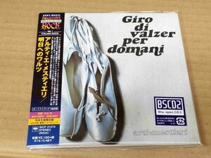 ARTI E MESTIERI Giro di valzer per domani 国内盤 紙ジャケ Blu-spec CD 帯付 04773