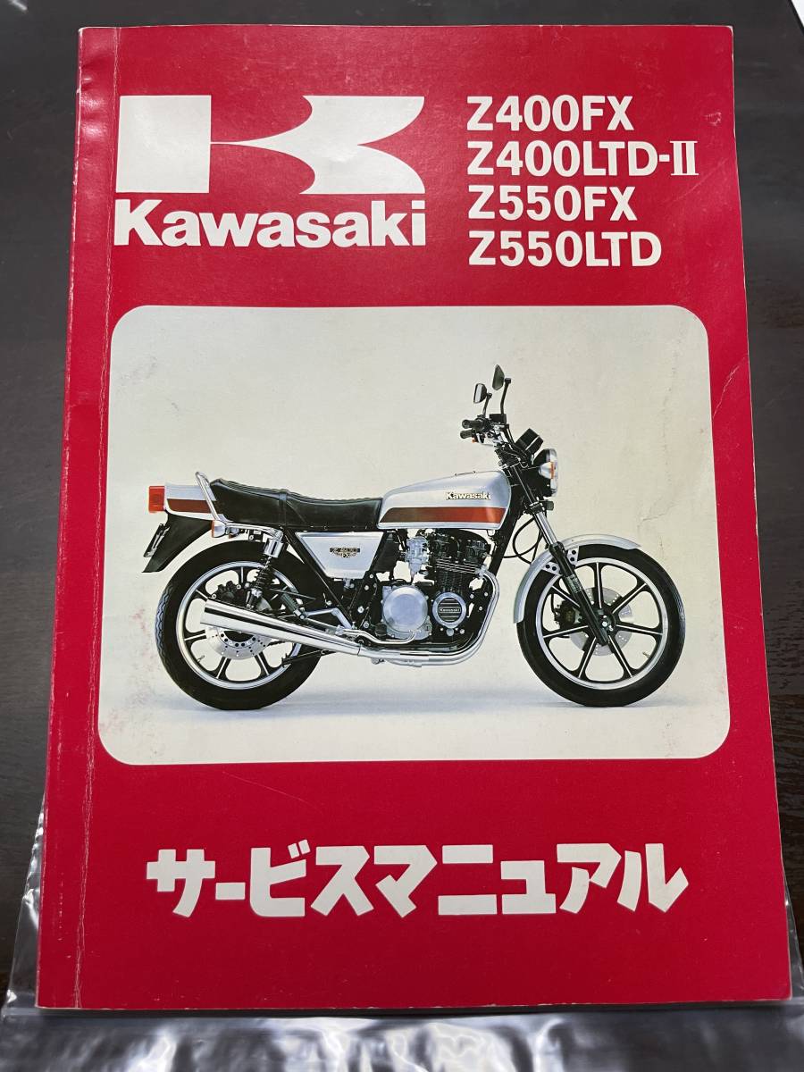 2025年最新】Yahoo!オークション -z400fxマニュアルの中古品