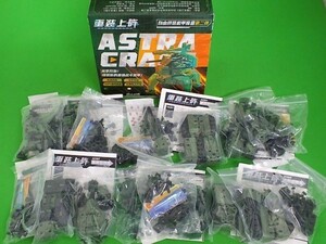 060◆【開封品】重装出陣-ASTRACRAFTシリーズ トレーディングフィギュア 第2弾《全6種》★TOYSEASY