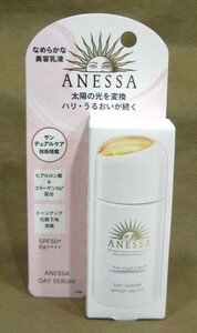 M9-426■即決 未開封品 資生堂 ANESSA アネッサ デイセラム 日中用乳液・化粧下地 30ml