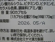 M1-211■即決 未開封品 ミヤマ漢方製薬 resetAge リセタージュ 90カプセル（約30日分） まとめて 計2箱 賞味期限 2026.05_画像4