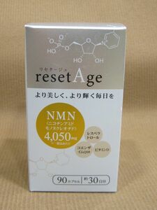 M1-205■即決 未開封品 ミヤマ漢方製薬 resetAge リセタージュ 90カプセル（約30日分） 賞味期限 2024.09