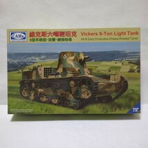 CAMs 1/35 ビッカーズ6トン軽戦車B型初期 ポーランド軍リベット砲塔_画像1