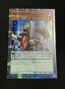 オッドアイズ・ペンデュラム・ドラゴン　20thシク　遊戯王　日版　20TH-JPBS5 未使用　プリズマ　25th 絵違い　イラスト違い