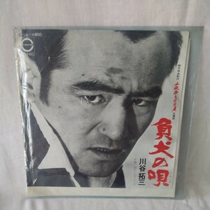 n-578◆1976年昭和51年? 必殺シリーズ 必殺からくり人主題歌 川谷拓三 7インチ　シングル盤 ◆ レコード 状態は画像で確認してください。