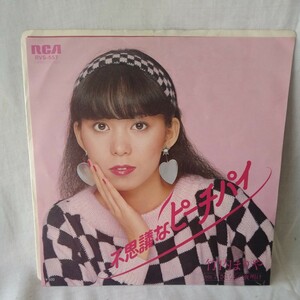 n-578* Takeuchi Mariya [ mystery .pi-chi pie ]EP(7 -inch )/ City pop 7 -inch single record * record condition is in the image please confirm.