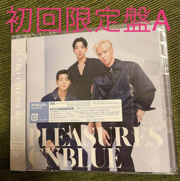 【初回限定盤A】CNBLUE「PLEASURES」CD+DVD
