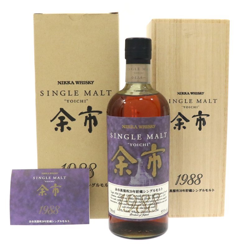 ヤフオク! -「余市 20年」(アルコール) (飲料)の落札相場・落札価格