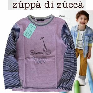 新品 値札タグ付き ￥5,940 ズッカ 長袖 Tシャツ 130cm 子供　キッズ　zuppa di zucca　 ズッパディズッカ ZUCCA