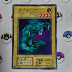 サイクロプス 遊戯王OCG Vol.1