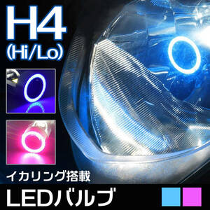 (ブルー 2個セット) LED ヘッドライト イカリング エンジェルアイ バイク用 H4 高輝度 COB チップ バルブ 高速冷却ファン 搭載 アルミ構造