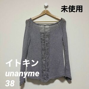 【未使用】unanyme(イトキン）長袖カットソー 薄いパープル系 38 M〜Ｌ