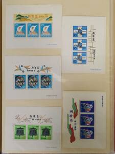 昭和のお年玉切手シート（昭和47年～昭和64年） 全105枚