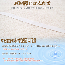 西川 敷きパッド綿100％ 　敷きパット　ダブル　コットン　水洗い　汗取り　洗える　140cm×205cm　日本製_画像4