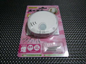 * attention! new goods unopened * horn chiki fire alarm vessel white ivory smoke type 1 piece insertion sound type ( smoke type ) SS-2LT-10HCP