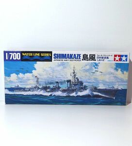 タミヤ 1/700 ウォーターラインシリーズ No.409 日本駆逐艦 島風 日本海軍 駆逐艦 高速 プラモデル ミリタリー TAMIYA ダイキャスト艦底