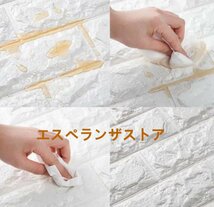 [エスペランザストア] 壁紙 70㎝×20m 白 3Dレンガ DIY クッション シート ウォール シール カビ防止 カッティングシート ロール_画像5