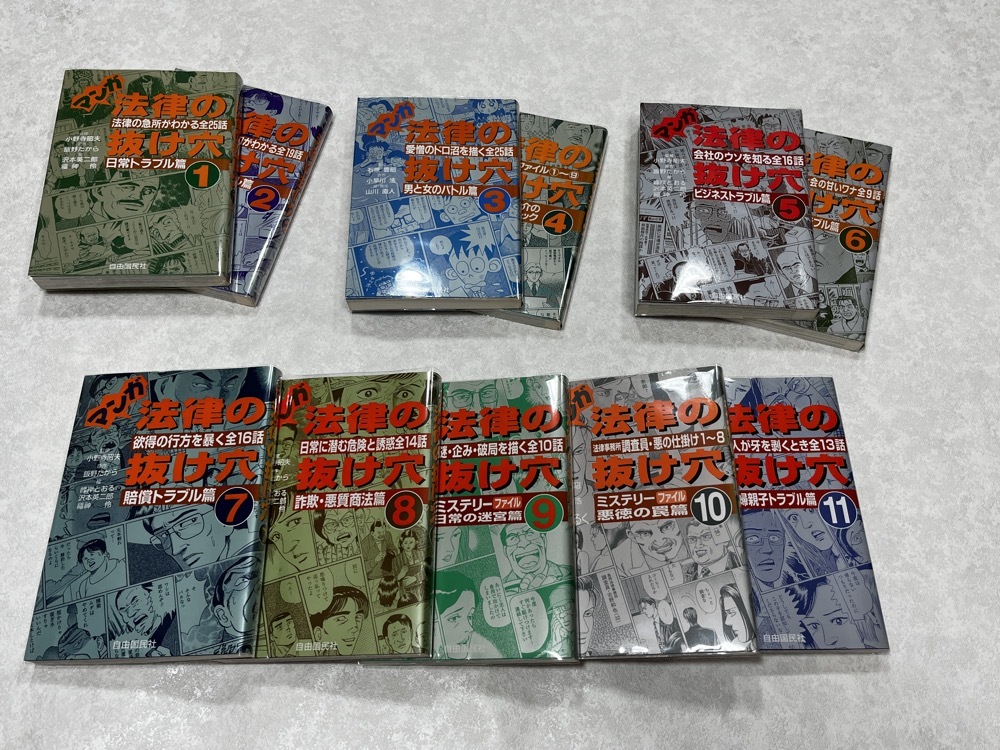 2023年最新】Yahoo!オークション -法律の抜け穴の中古品・新品・未使用