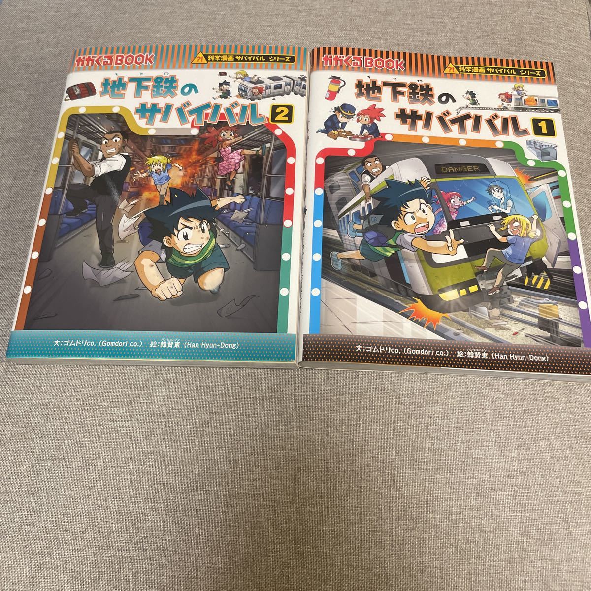 最安値に挑戦！ 科学漫画 サバイバルシリーズ 冊セット 中古 絵本