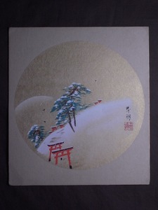  island spring lake [ pine . torii ] square fancy cardboard ( paper book@ autograph genuine work )/ Japanese picture house Japan landscape painting winter scenery 