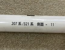 JR西日本　207系　321系　側面種別幕　字幕のみ　方向幕　廃品放出品　鉄道古物　側面方向幕_画像1