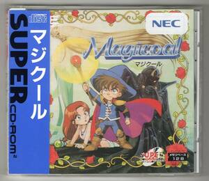 中古 動作OK!!「PCE マジクール」 PCエンジンSUPERCD-ROM2ソフト 