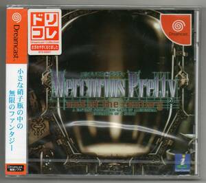  translation have unopened!! [DCmeruk Rius pliti~end of the century~] Dreamcast exclusive use soft 