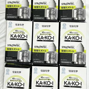 9個 屋外用蚊よけ KAKOI STRONTEC KA・KO・I 取替えボトル 電子蚊取り 蚊 対策 虫よけ アウトドア キャンプ BBQ ビニールプールの画像1