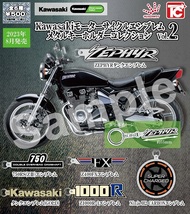 ジュウロクホウイ　ガチャガチャ　Kawasakiモーターサイクルエンブレム メタルキーホルダーコレクションVol.2　Ninja　H2_画像3