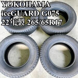 YOKOHAMA iceGUARD G075 22年製 265/65R17 8〜9部山 4本セット スタッドレス 冬用 ヨコハマ アイスガード プラド ランクル ハイラックス