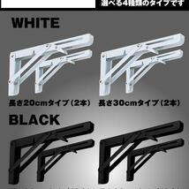 棚受け金具 L字型 2本セット 20cm ホワイト 折りたたみ 開閉式 耐荷重50kg インテリア カフェ風 おしゃれ 2-ORIKATA-20-WH_画像5