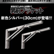 棚受け金具 L字型 2本セット 20cm ホワイト 折りたたみ 開閉式 耐荷重50kg インテリア カフェ風 おしゃれ 2-ORIKATA-20-WH_画像6