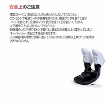 2個セット 靴乾燥機 脱臭 除菌 オゾン くつ乾燥機 スニーカー ブーツ 伸縮 シューズドライヤー タイマー 折りたたみ KANKUTU_画像8