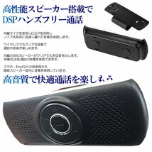 車載用 ワイヤレス Bluetoothスピーカー ポータブル ハンズフリー 内蔵マイク 車内通話 音楽再生 GPS LINE通話 SANBASP_画像5