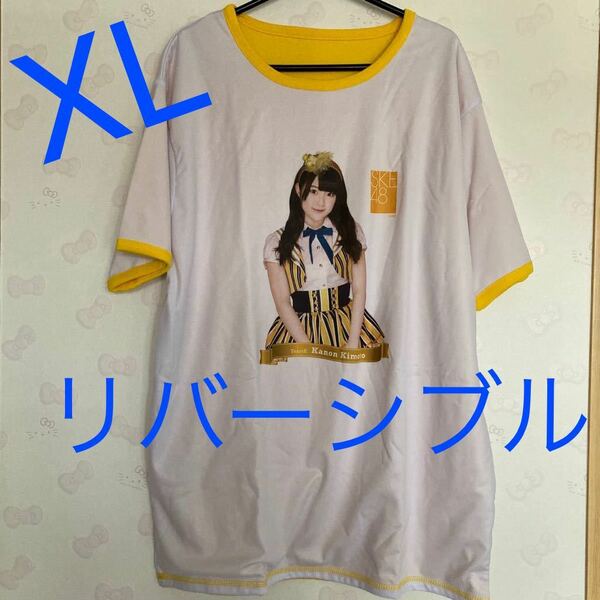 Tシャツ プリントTシャツ 木本花音　ske48 SKE48 アイドルTシャツ 半袖　SKE48リバーシブルTシャツ リバーシブル　size XL