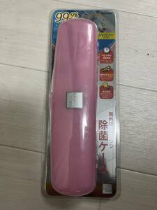 新品保証☆maruman/マルマン 紫外線 歯ブラシ除菌ケース keyword UV100E1-PK ピンク 除菌が簡単 99.9％除菌 UVパワー　