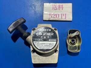 送料520円　草刈機刈払機 部品　リコイルスターター　　スタータープーリー　　日立　CG23E2 CG26E2