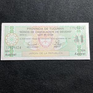 A82.(アルゼンチン) 1アウストラル★紙幣　外国紙幣