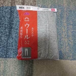 新品　トップバリュ　TOPVALU　あたたかウール入り　両面起毛　長ズボン下　グレー　Ｍ