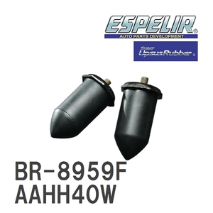 【ESPELIR/エスぺリア】 スーパーアップサスラバー フロント トヨタ ヴェルファイアハイブリッド AAHH40W R5/6～ [BR-8959F]