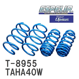 【ESPELIR/エスぺリア】 スーパーアップサス 1台分セット トヨタ ヴェルファイア TAHA40W R5/6～ [T-8955]